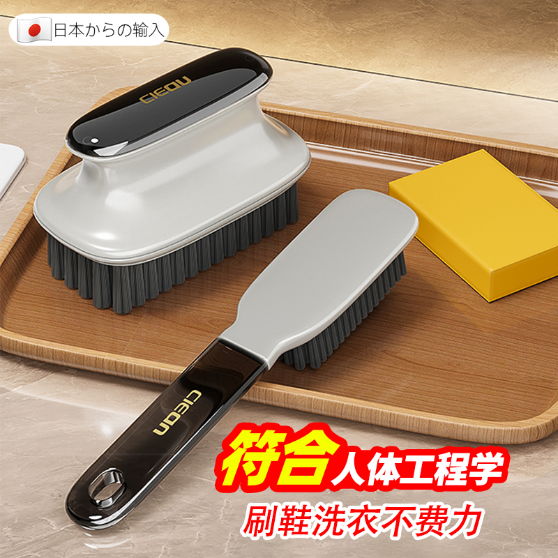 【日本人体工学】洗衣刷鞋不费力