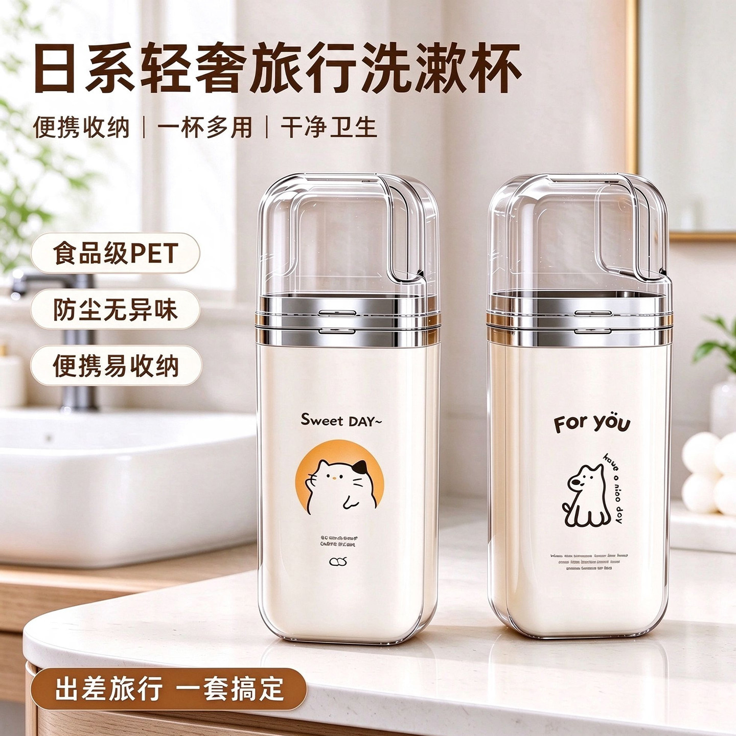 日本旅行洗漱杯三合一便携式牙刷牙膏牙具出差套装漱口用品全套