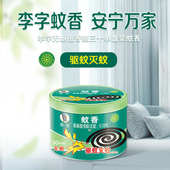 李字牌蚊香檀香型12盒整箱装 国货加油 家用卫生间酒店驱灭蚊