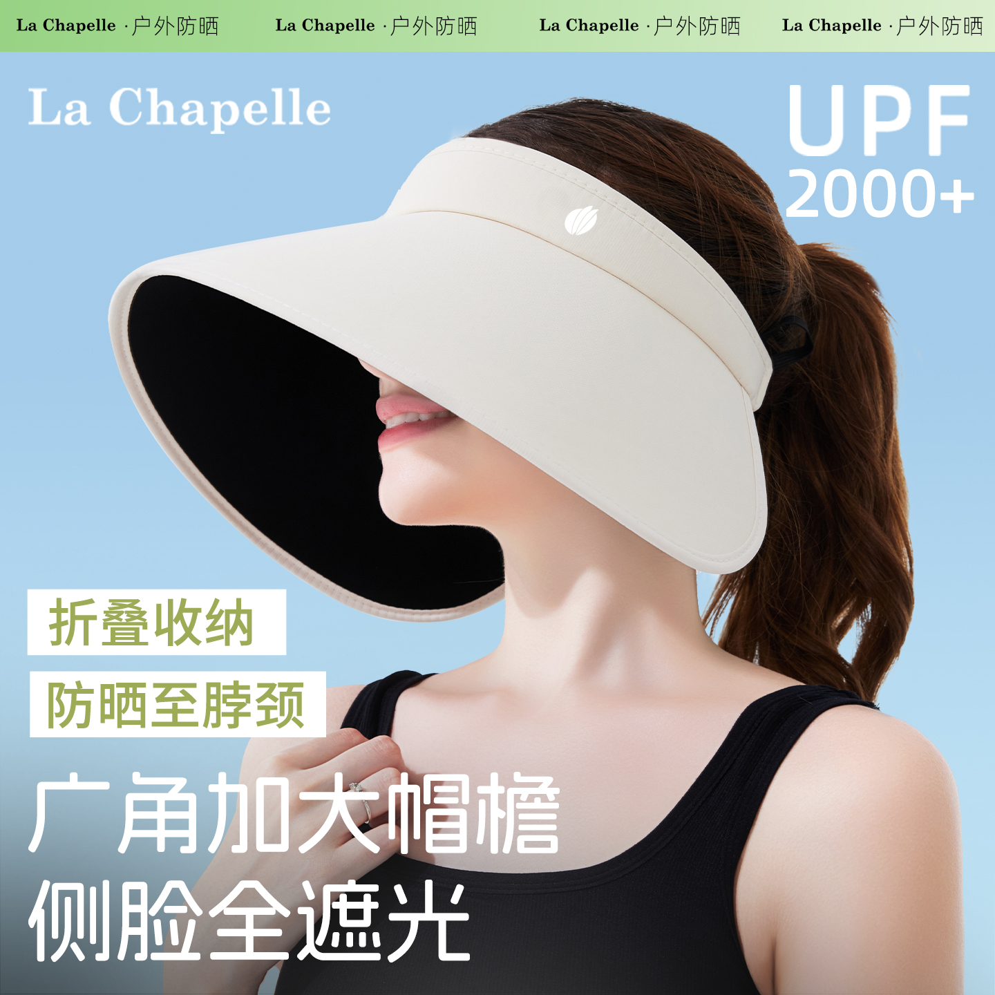 拉夏贝尔大帽檐灯罩空顶防晒帽