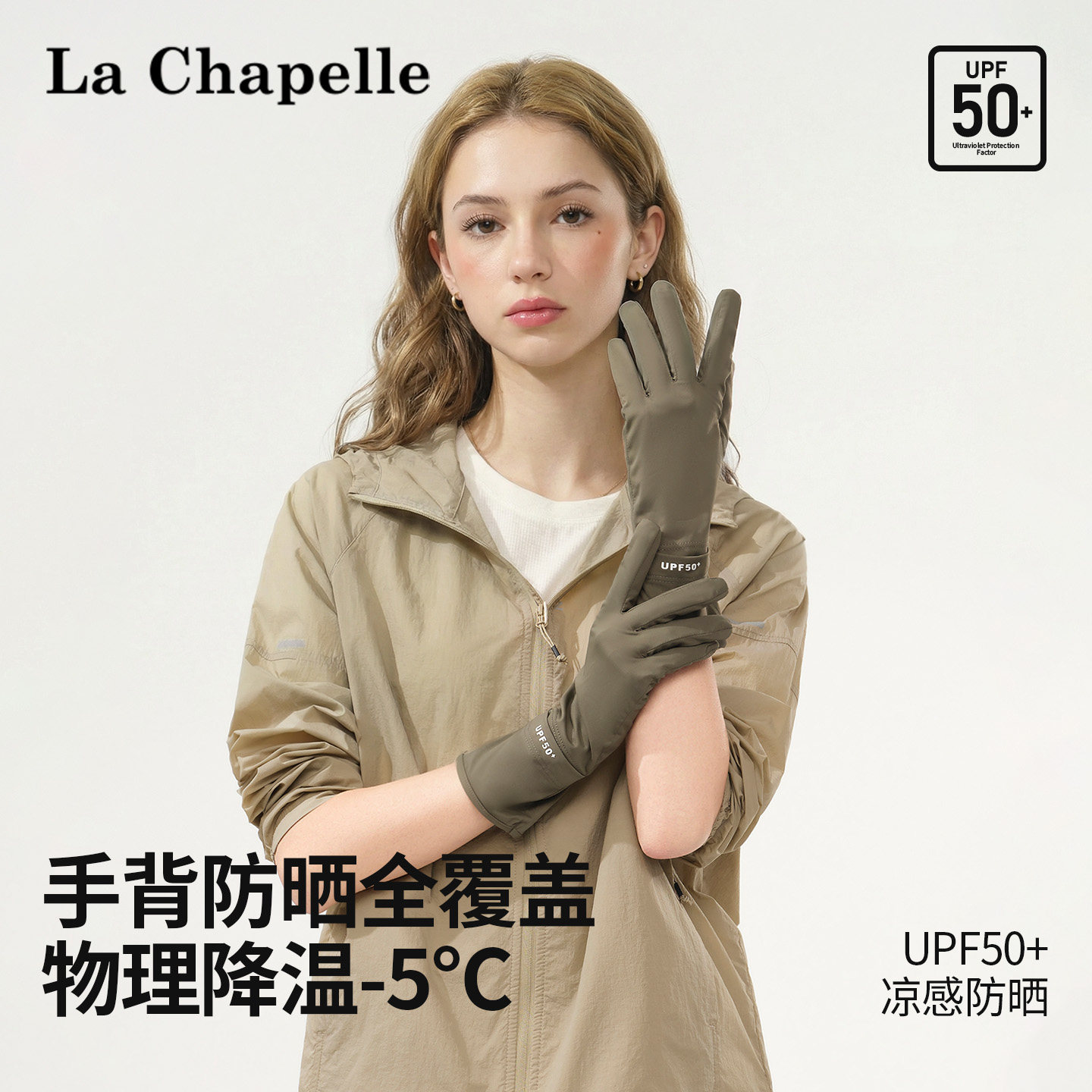 拉夏贝尔夏季遮阳防晒女防紫外线中长款手套开车骑行防滑户外透气