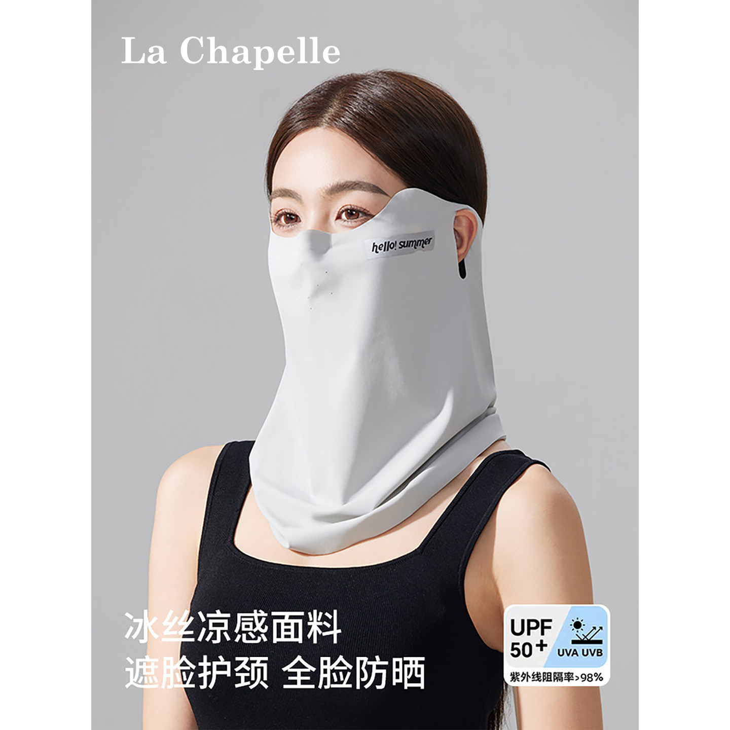 拉夏贝尔防晒面罩女冰丝户外骑行防紫外线透气全脸口罩男外卖护颈