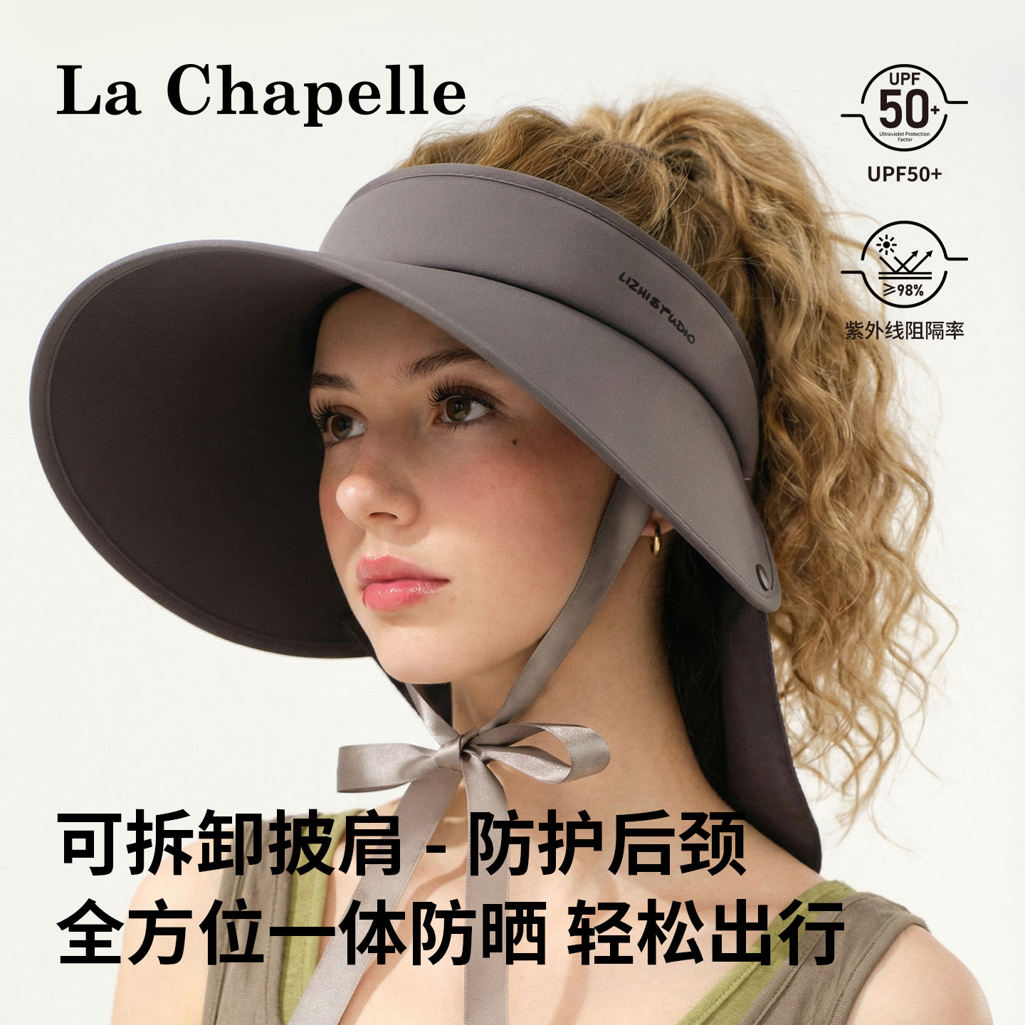 拉夏贝尔大帽檐护颈防晒帽女夏防紫外线遮阳帽骑车空顶冰丝太阳帽,服饰配件/皮带/帽子/围巾,防晒帽,淘宝优惠券,粉丝福利购,淘宝优惠卷