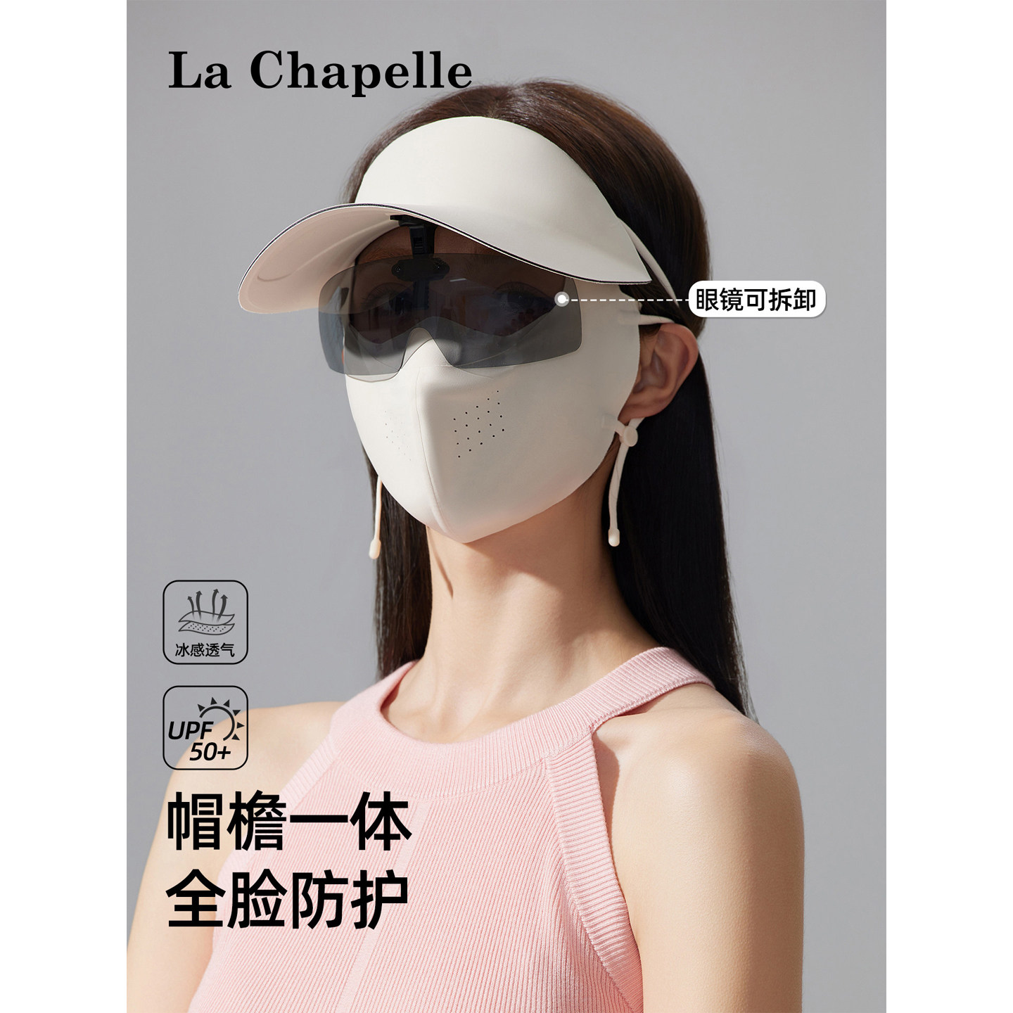 拉夏贝尔暴晒帽檐脸基尼女夏季全遮光冰丝防紫外线口罩男防晒面罩