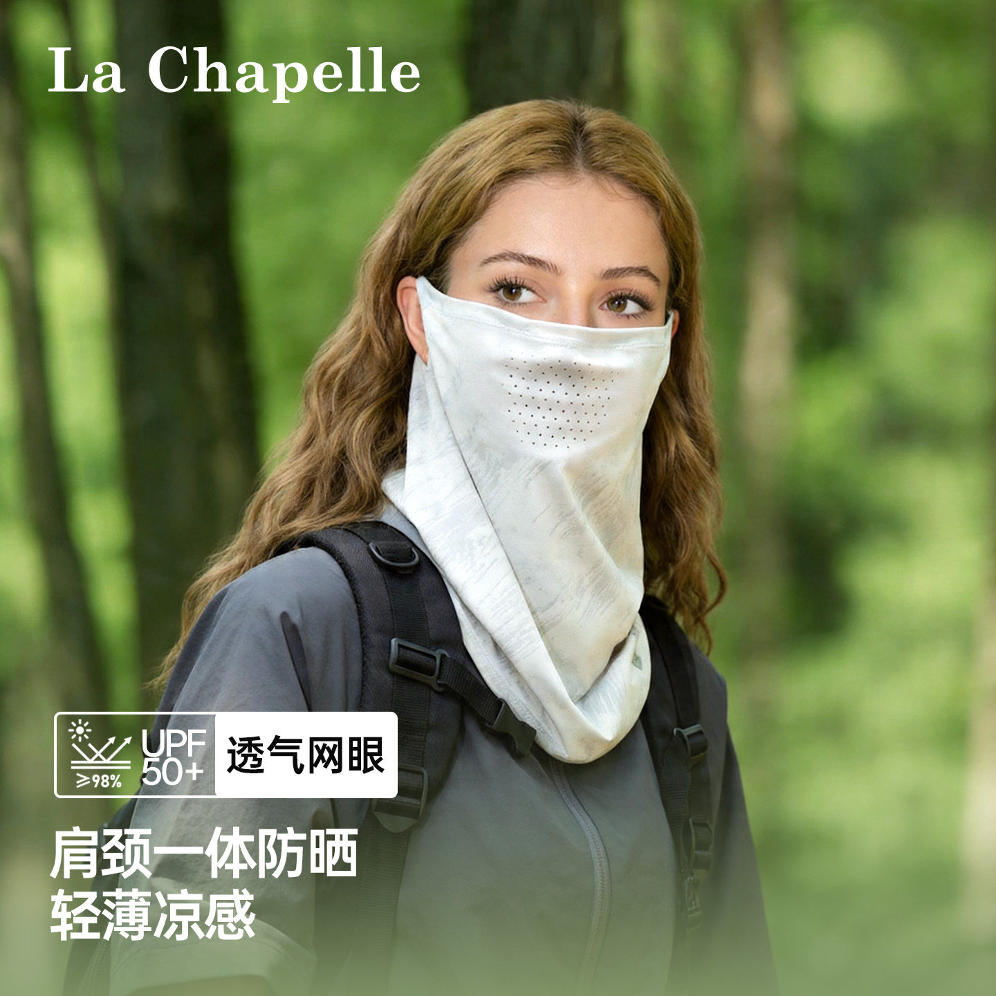 拉夏贝尔迷彩防晒面罩女夏透气防紫外线冰丝面纱男骑行开车口罩