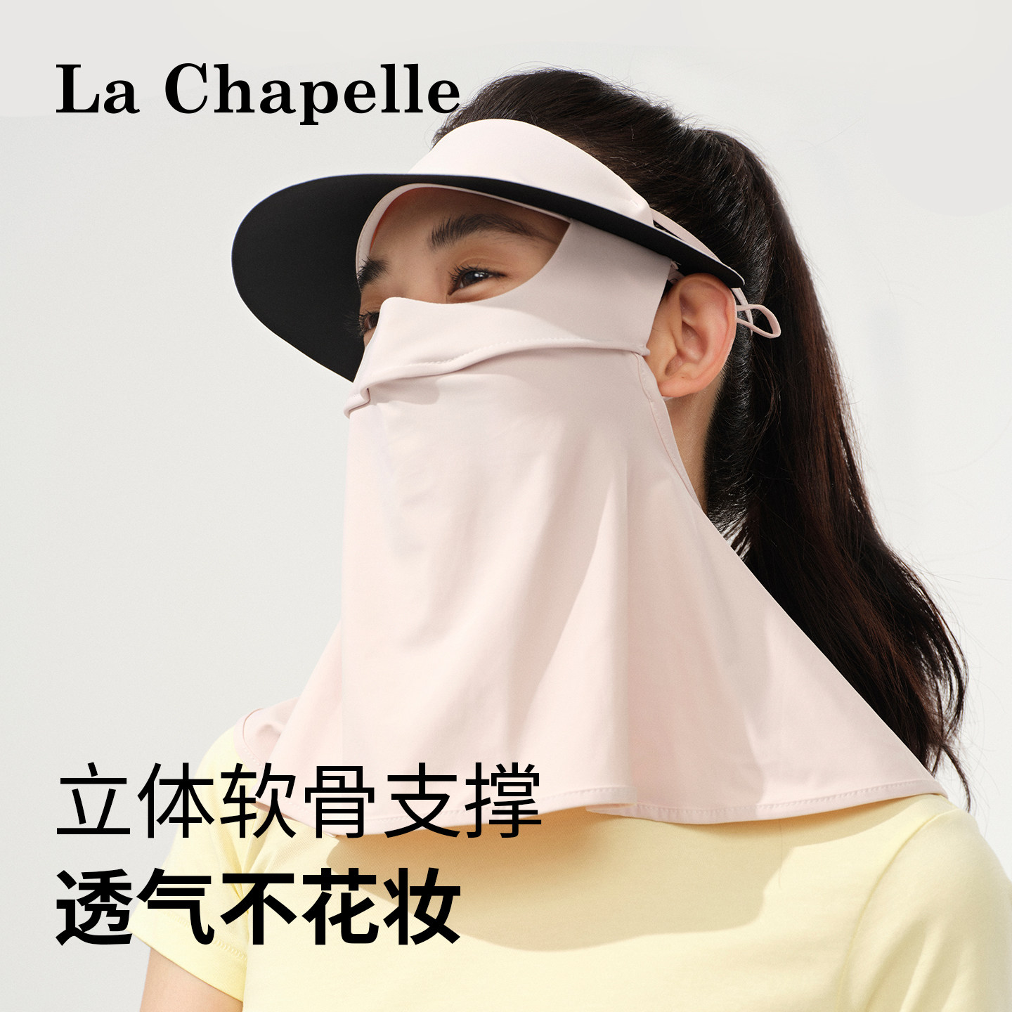 拉夏贝尔防晒面罩女全脸防紫外线遮阳骑行口罩黑胶带帽檐护颈帽子,服饰配件/皮带/帽子/围巾,防晒面纱/面罩,淘宝优惠券,粉丝福利购,淘宝优惠卷