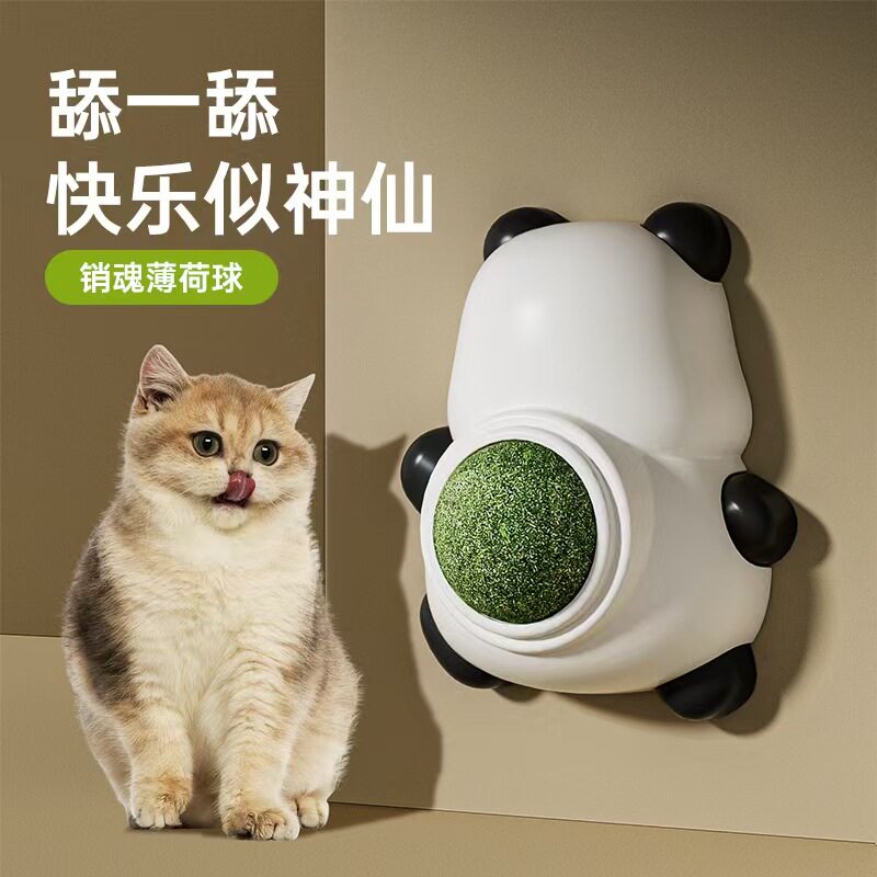 网红熊猫薄荷球猫玩具磨牙洁齿贴墙自嗨舔舔乐逗猫解闷宠物用品