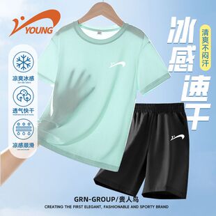 贵人鸟童装男童夏套装2026新款儿童透气网眼短袖t恤男孩速干短裤
