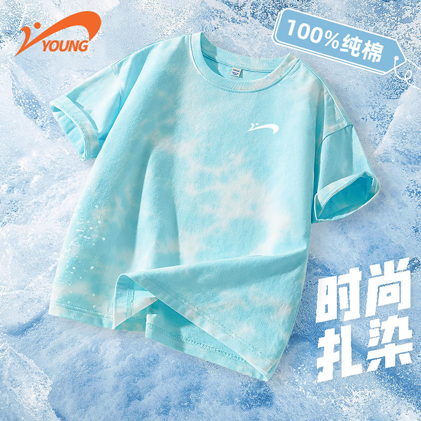 贵人鸟童装儿童短袖t恤男童夏季纯棉运动上衣中大童薄款扎染体恤,童装/婴儿装/亲子装,T恤,淘宝优惠券,粉丝福利购,淘宝优惠卷