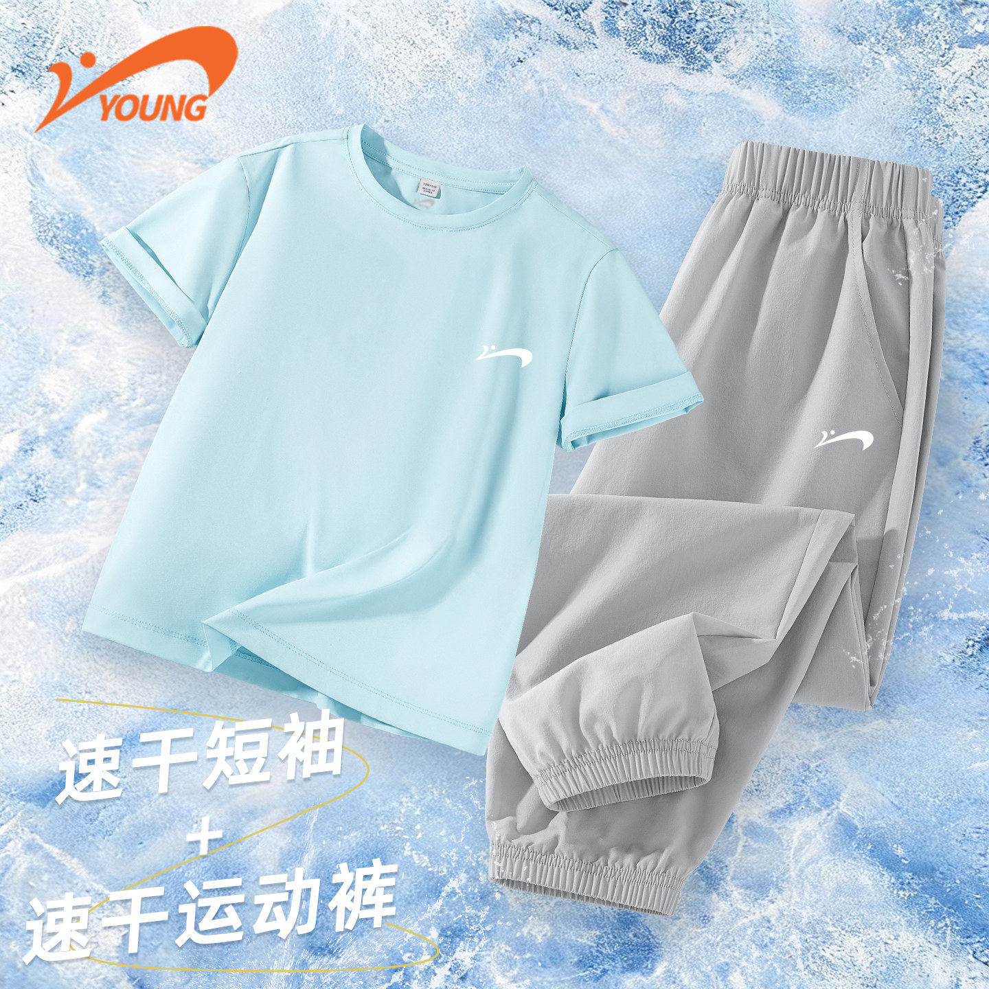 贵人鸟童装男童夏装套装中大童薄款速干衣服儿童夏季运动短袖t恤