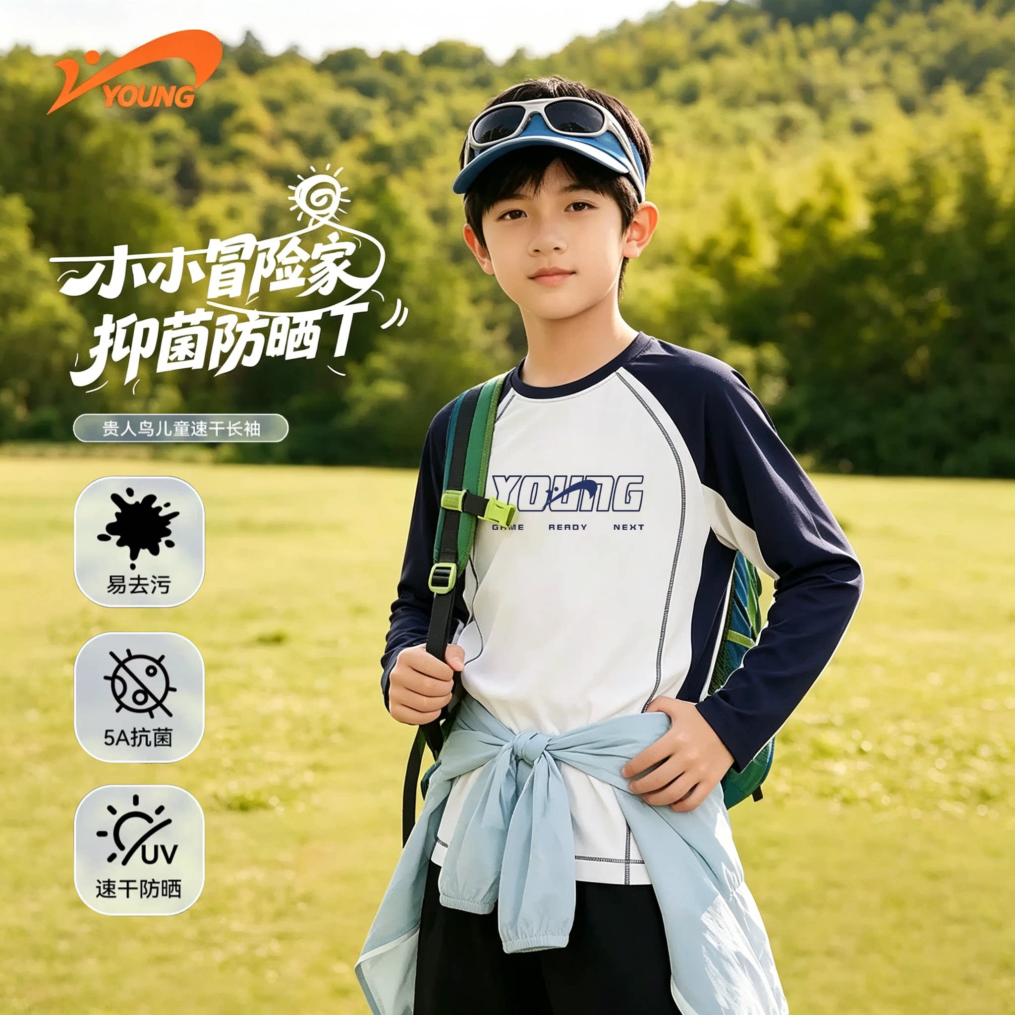 贵人鸟童装男童长袖t恤春秋款儿童保暖上衣青少年运动耐磨打底衫