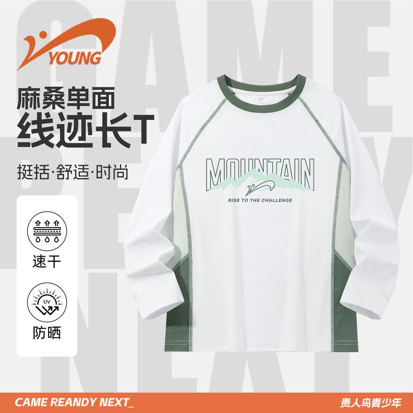 贵人鸟童装男童长袖t恤春秋款儿童2026新款宽松上衣大童运动衣服