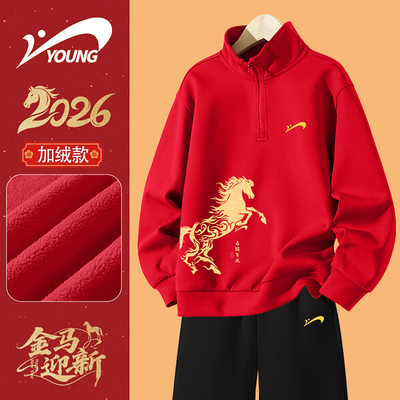 贵人鸟童装男童加绒套装2026新款儿童冬装加厚拜年服大童红色卫衣