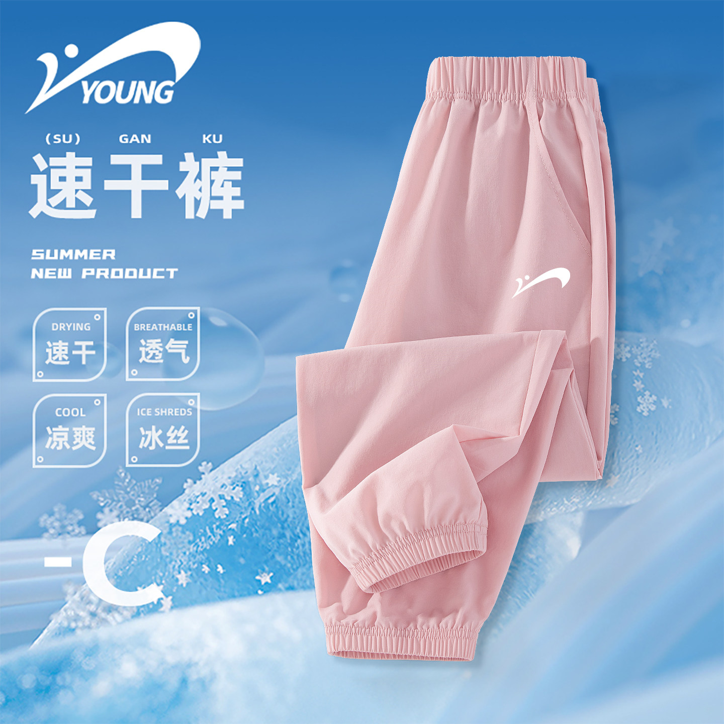 贵人鸟童装女童裤子夏季2026新款儿童冰丝薄款速干裤大童运动长裤