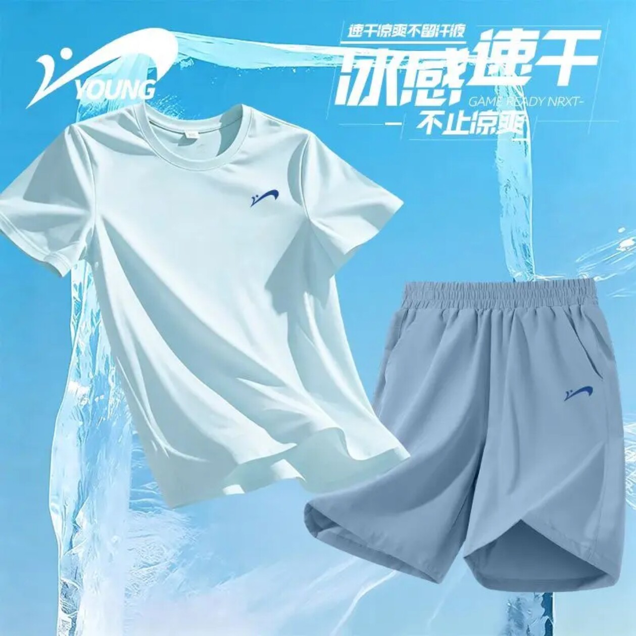 贵人鸟童装男童夏套装儿童夏季凉感速干短袖t恤中大童运动五分裤