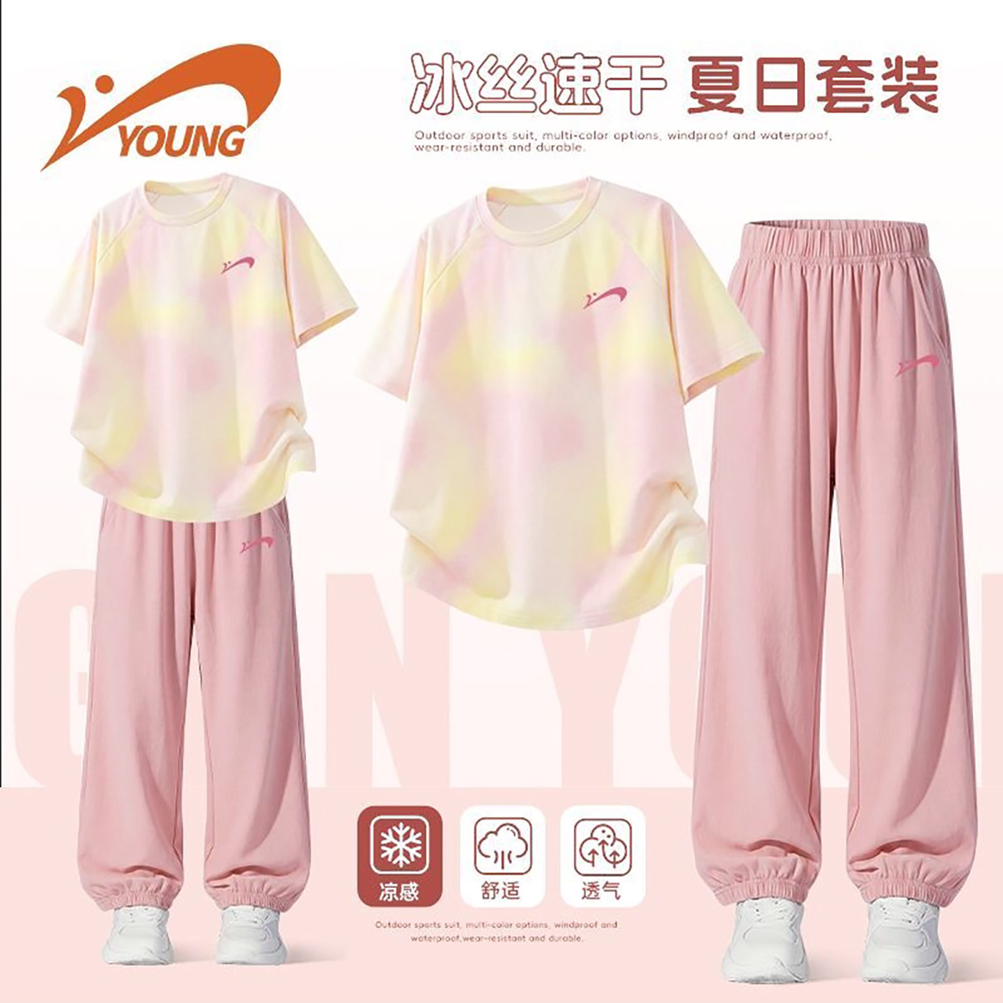 贵人鸟童装女童夏装套装儿童薄款运动衣服两件套女孩夏季扎染短袖