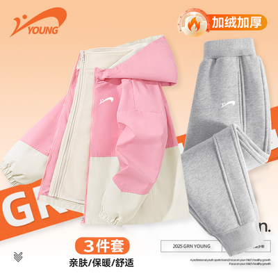 贵人鸟童装女童套装春秋2025新款儿童粉色加绒夹克小女孩冲锋外套