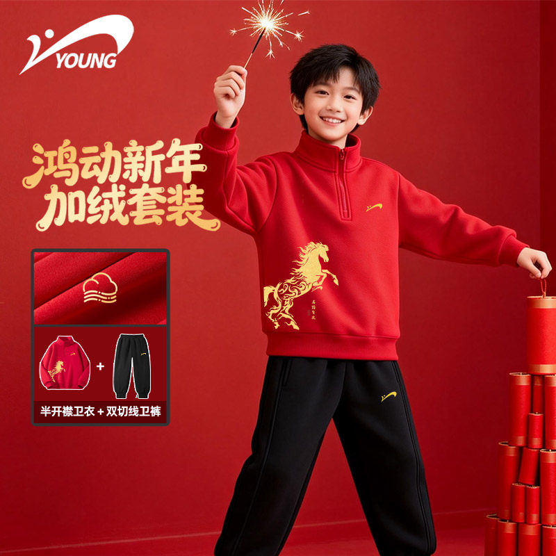 贵人鸟童装男童红色套装大童冬季本命年卫衣儿童冬装保暖拜年衣服,童装/婴儿装/亲子装,套装,淘宝优惠券,粉丝福利购,淘宝优惠卷