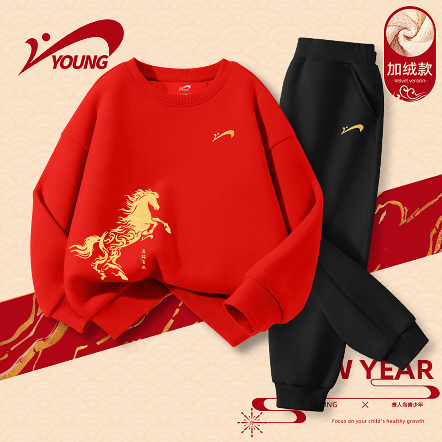 贵人鸟童装男童红色加绒套装儿童秋冬季拜年服卫衣中大童保暖卫裤