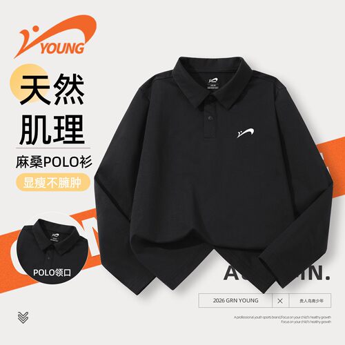 【超值换购】贵人鸟儿童长袖polo