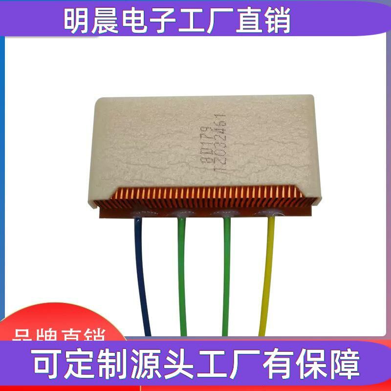 汽车冷热坐垫专用半导体制冷片y 纯紫铜制冷片非陶瓷制冷片 散热