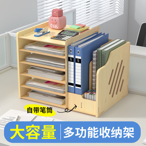 文件收纳a架家用资料架多层分格多功能置物架办公室用品桌面整理