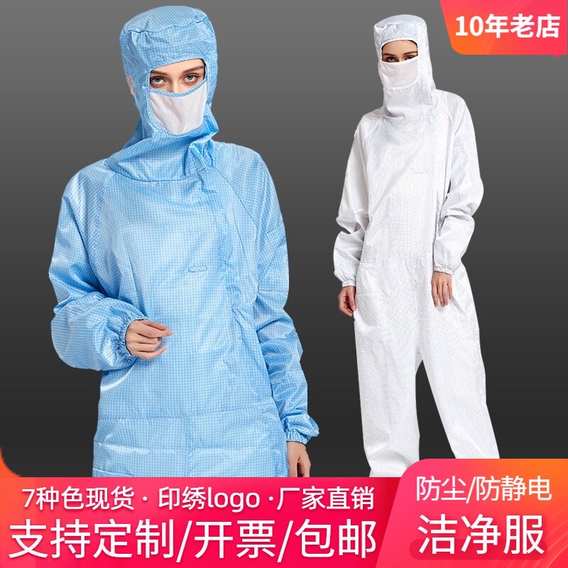 防静电无b尘服网格斜拉链连体服百级净化无尘车间电子厂工作静电