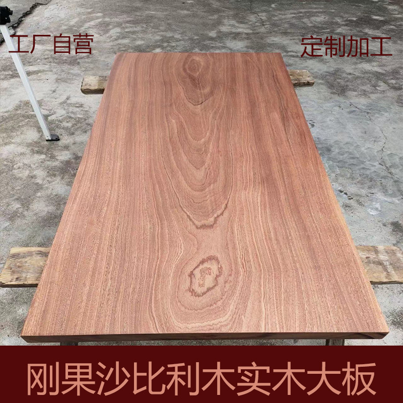 刚果沙比利实木乌檀木大板桌面吧台牌匾家具diyS木方木条定制加工