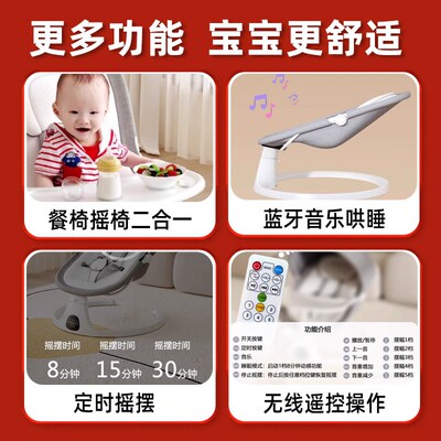 Leilao哄睡哄娃神器婴儿摇摇椅新生儿宝宝摇摇睡床电动安抚椅摇篮