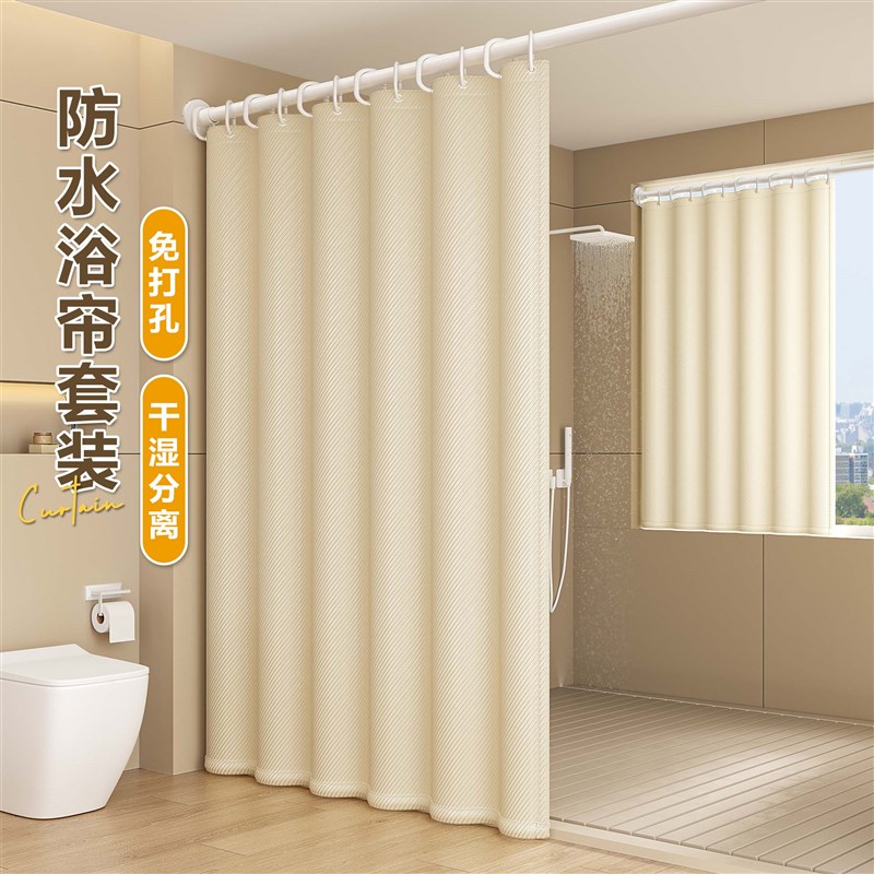 浴室浴帘隔断防水布帘卫生间洗澡帘淋浴挡水帘免T打孔套装门帘窗