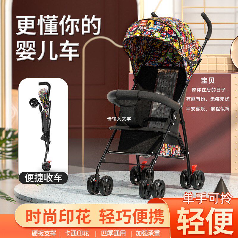 婴儿推车可坐可躺l轻便折叠简易超小儿童溜娃便携式伞车手推夏