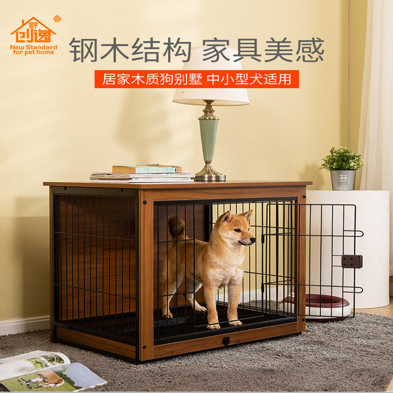木质宠物狗笼室内狗别墅中小型犬狗狗围栏栅Q栏家用狗床猫兔笼子
