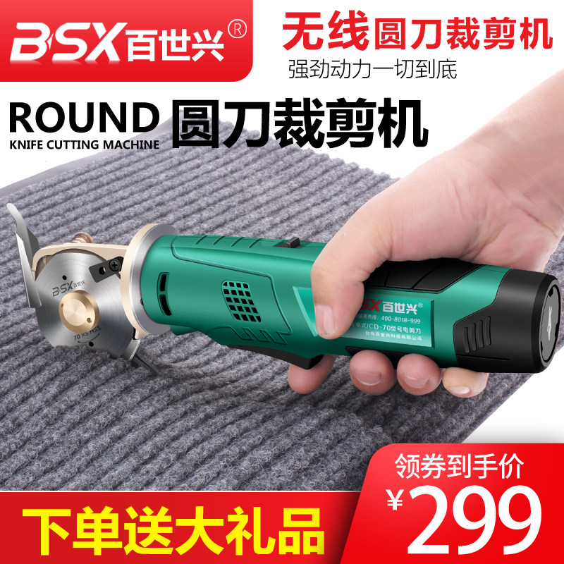 电剪刀 裁布 手持式地毯皮革服z装布料切布锂电电动剪刀圆刀裁剪