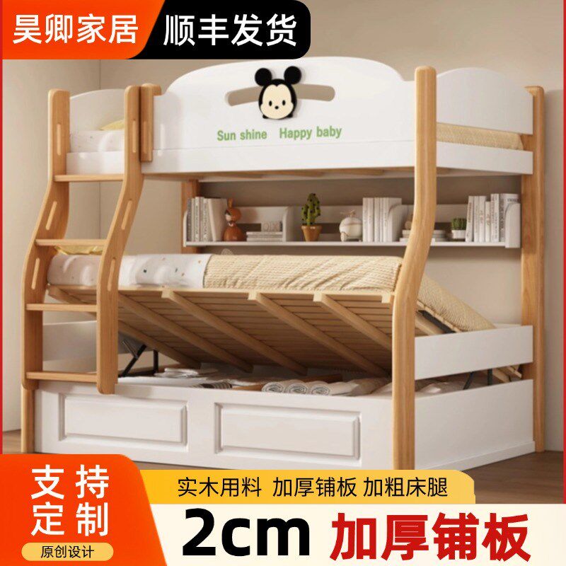 卡通上下a床双层床全实木高低床高箱两层上下铺小户型子母床二层