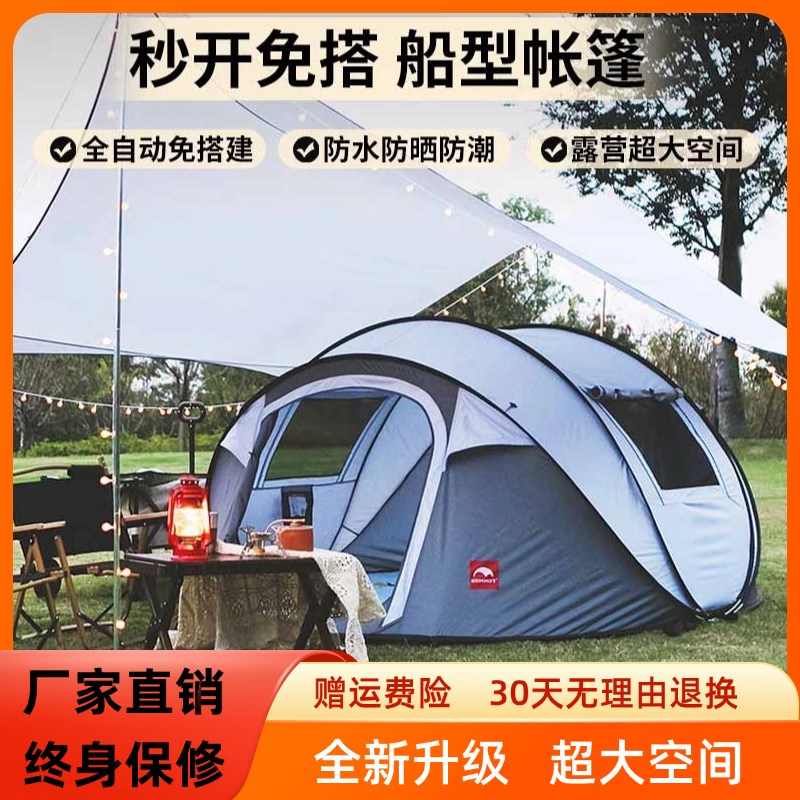 户外帐篷全自动免搭建便携折叠露营野营帐防雨Q加厚速开船型遮阳