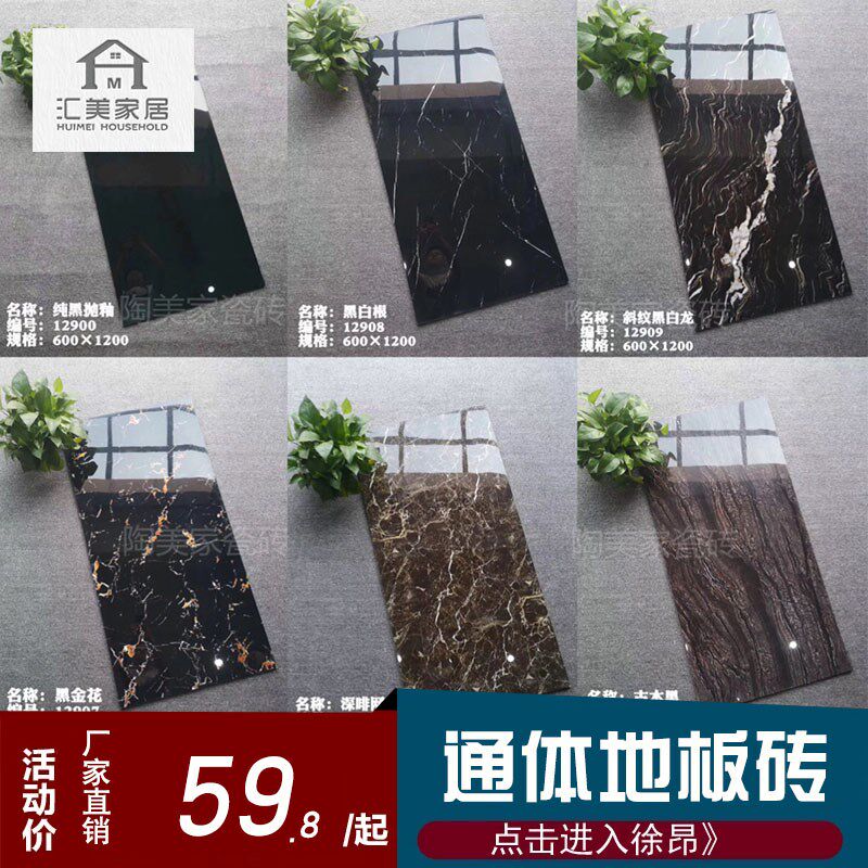 黑白根柔光大理石600x1200瓷砖客F厅全抛釉地砖灰色地砖卫生间墙