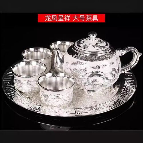 龙凤茶具套装1托盘1茶壶4茶杯家用整套茶具茶V壶套装送礼品