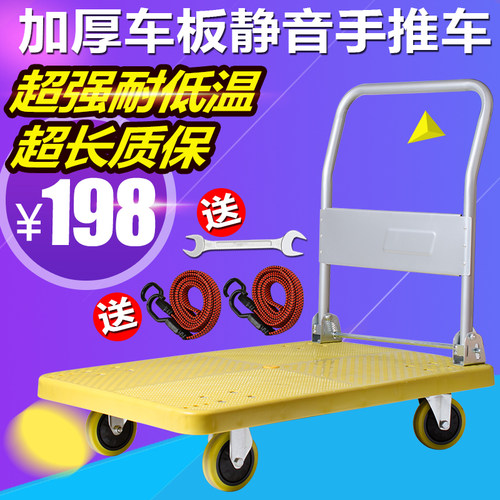 升级静音折叠平板车手推车搬运B车拉货车推货车拖车手拉车小推车