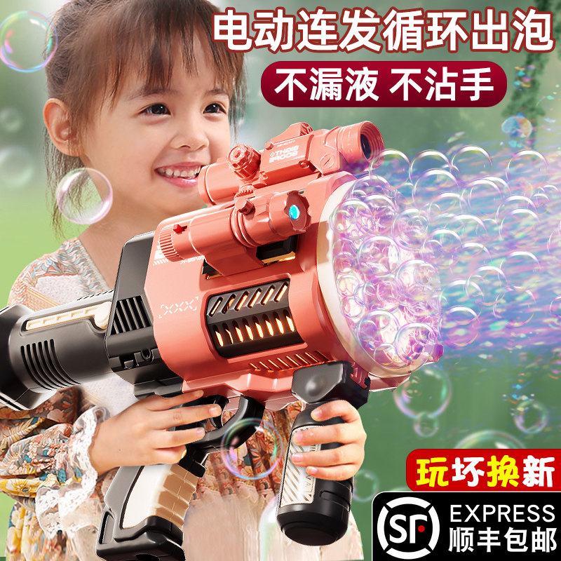 2024新款泡泡机网红p儿童手持全自电动加特林吹泡泡枪棒男女孩玩