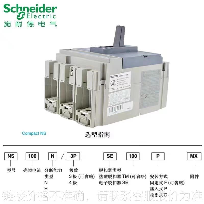 塑壳断路器NS630Ao-1600A智能开关3P4P万能式断路器空气开关