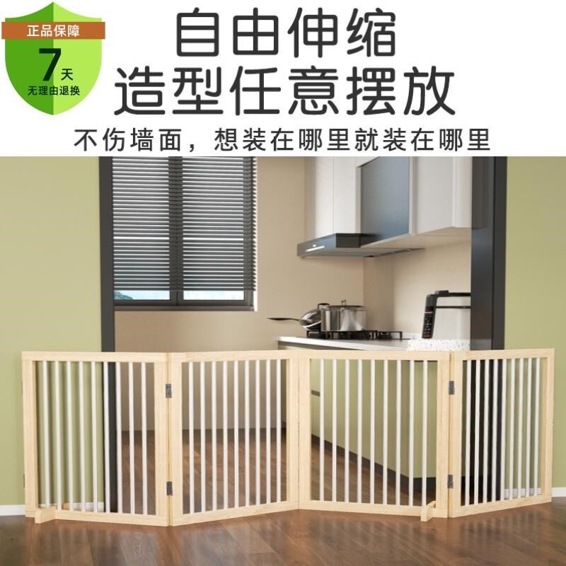 狗围栏折叠免打孔l木质宠物室内挡拦中小型犬防猫门阳台笼子门栏