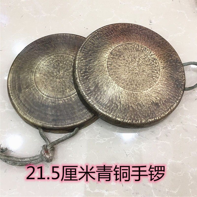 青铜手锣 青铜喉音锣 川戏锣 戏剧锣 21.5P厘米青铜手锣 道士锣
