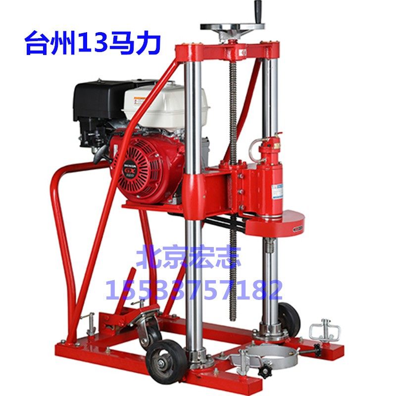 台州HZ-20A型混凝土钻孔取芯机13马力沥青砼钻芯机X路面护栏桥梁