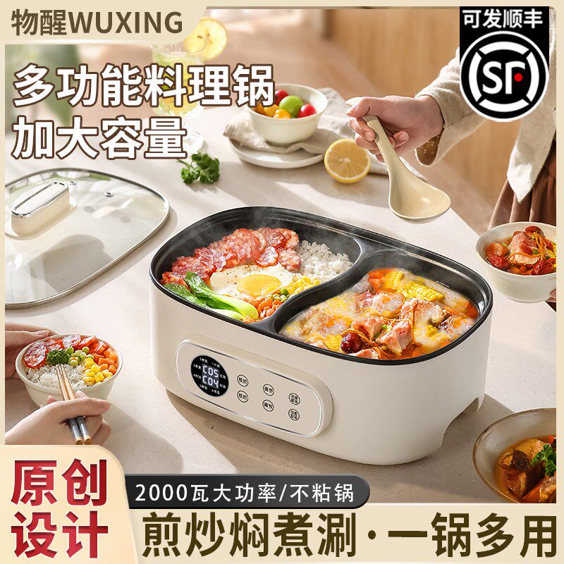 多功能料理锅电火锅锅家用电炒锅一体方形鸳鸯不粘T电煮锅涮烤肉
