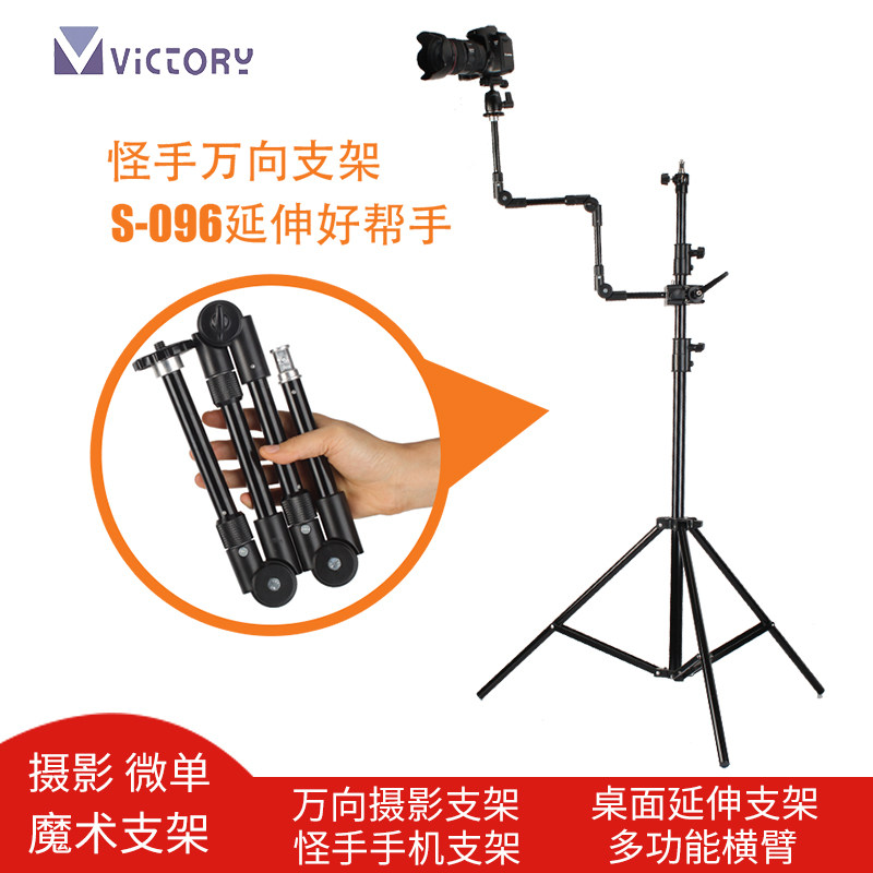 维特利S096h相机怪手万向支架魔术摄影手机支架金属灯架夹附件器