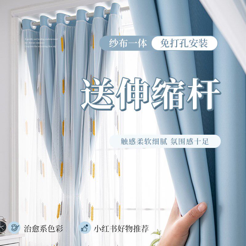 窗帘免打孔安装送j伸缩杆一整套卧室遮光飘窗双层带纱梦幻帘公主