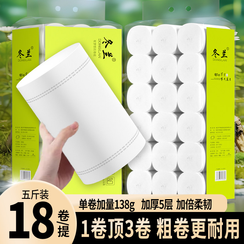 加粗卷纸卫生纸实惠装家用v整箱纸巾宿舍厕所专用无芯大卷厕纸手