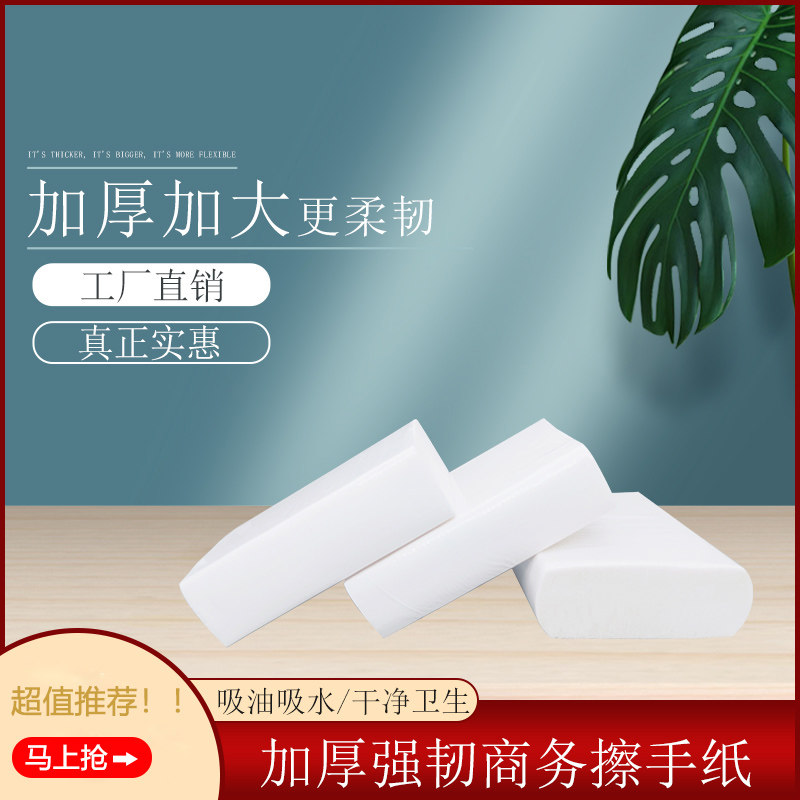 卫生纸商用整箱家用化妆室厨房纸巾抽取I式商用厨房纸巾吸油纸厨