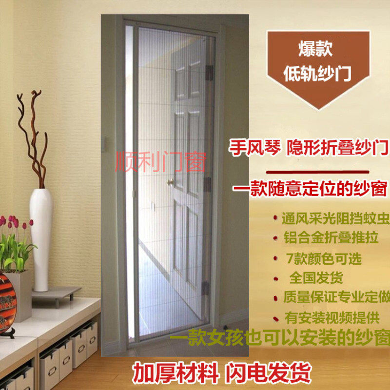 定制隐形折叠纱窗纱n门防蚊沙门铝合金伸缩纱窗帘风琴式纱门推拉
