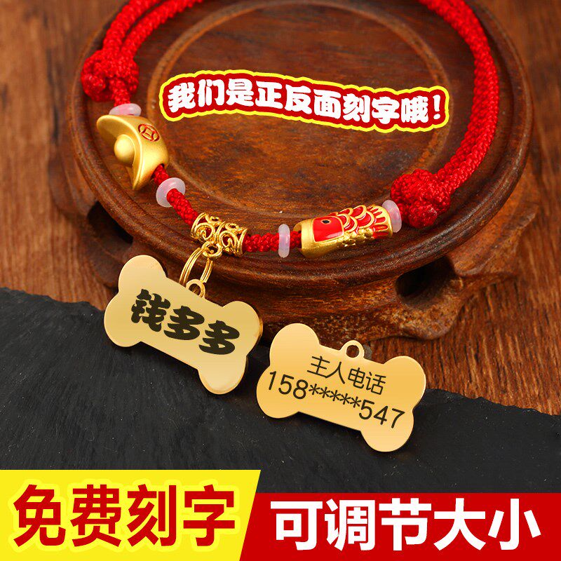 狗狗牌身份牌定制宠物猫咪小型犬泰迪犬防走丢牌刻字X手工项圈吊